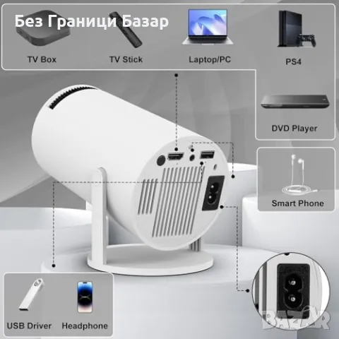 Нов компактен Мини проектор 4K WiFi6, Android 11, 180° въртене, Bluetooth, снимка 4 - Друга електроника - 48199565