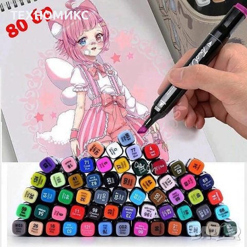 Комплект 80 броя двустранни маркери, снимка 9 - Рисуване и оцветяване - 41925571