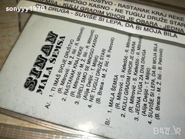 SINAN-DISKOS ORIGINAL TAPE 1710231128, снимка 14 - Аудио касети - 42606129