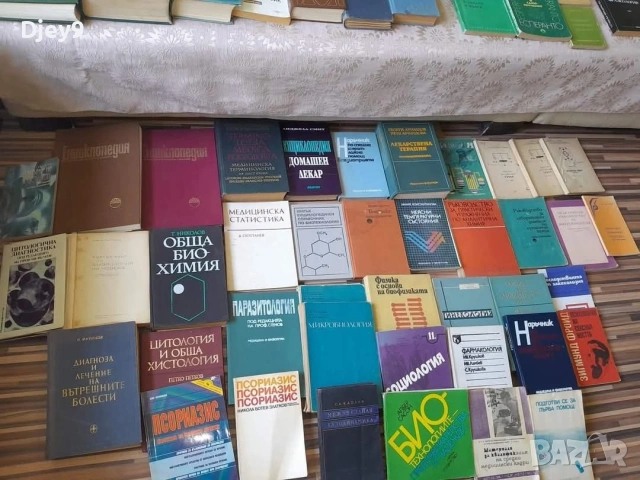 разпродажба на Стара библиотека над 2000 броя , снимка 13 - Специализирана литература - 53629797