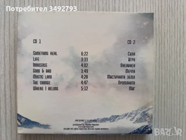 Музикални компакт дискове, снимка 9 - CD дискове - 47653284