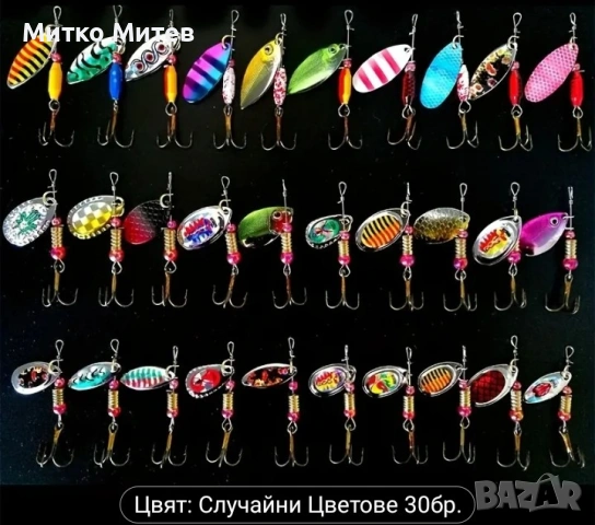Примамки блесна , снимка 3 - Въдици - 53070040