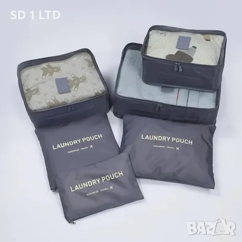 Комплект чанти органайзери за куфар Travel Pouch 7 части