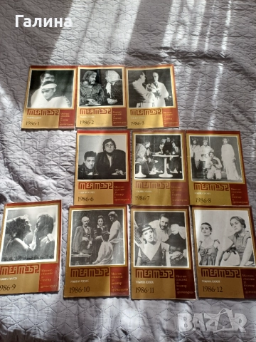 Списание Театър, снимка 10 - Списания и комикси - 52953994