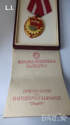 Орден 25 г. Народна власт , снимка 3 - Други ценни предмети - 53400333