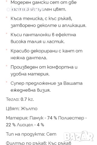 къс спортен дамски сет, снимка 2 - Комплекти - 41906336