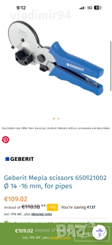 Geberit / Viega ножици за тръби, снимка 8 - Други инструменти - 52889708