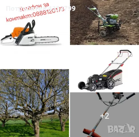 Почистване на дворн,терени,къщи,апартаменти и парцели