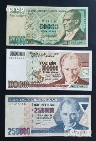 18 евро за трите.
Турция. 
 50 000, 100 000, 250 000 лири.
1970 година.
3 брой