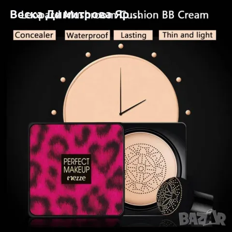 BB крем с кремообразна текстура и гъба за нанасяне, снимка 9 - Козметика за лице - 50011364