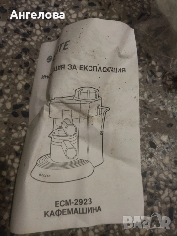 Кафе машина , снимка 7 - Кафемашини - 53638358