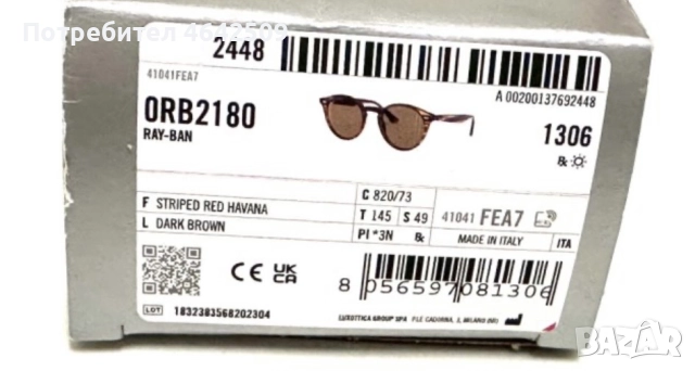 Оригинални Слънчеви Очила Ray Ban U V Protection ORB2180 Havana, снимка 4 - Слънчеви и диоптрични очила - 52365423