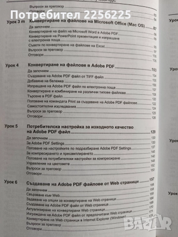 Напиши име, снимка 10 - Специализирана литература - 52919783