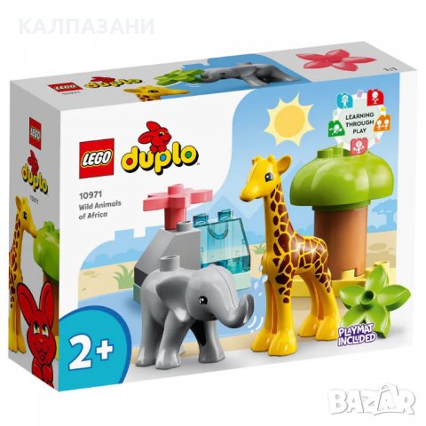 LEGO DUPLO Дивите животни на Африка 10971