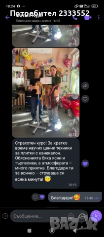 Индивидуално обучение по плитки , снимка 6 - Други курсове - 52051139