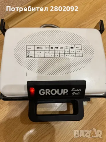 Грил преса Group Super Grill Press - напълно функциониращ с кутия, снимка 2 - Тостери - 50237394
