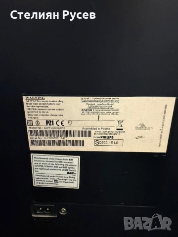 philips 42pfl5603h/10 TV Телевизор   -цена 97.79  лв или    50 евро smr - 42 инча / НЕ Е смарт ТВ / , снимка 6 - Телевизори - 53635966