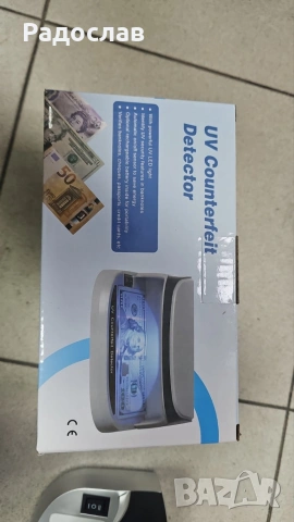 Детектор за фалшиви банкноти – преносим UV детектор с магнитен сензор и вградена батерия.