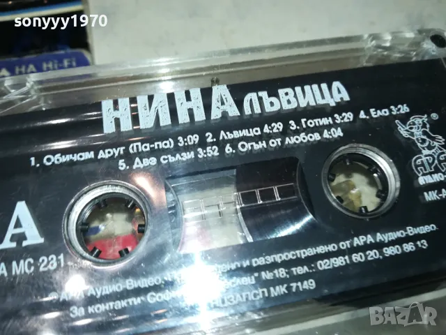 НИНА ЛЪВИЦА-ОРИГИНАЛНА КАСЕТА 1802251903, снимка 6 - Аудио касети - 49184038