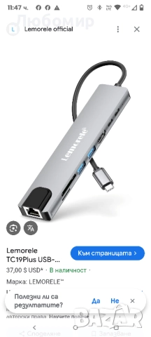 Lemorele TC19Plus USB-C 8-в-1 хъб с 4K HDMI и PD зареждане , снимка 2 - Друга електроника - 51493293