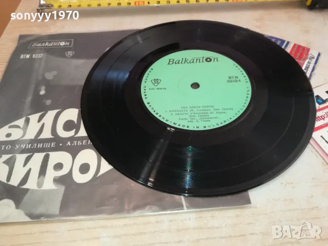 БИСЕР КИРОВ-ПЛОЧА 2711241522, снимка 6 - Грамофонни плочи - 48128131