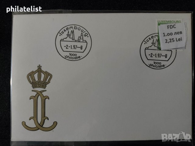 Люксембург - 1997 - FDC