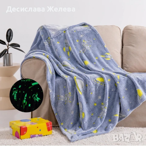 Детско одеяло, светещо в тъмното- 120 х150 см., полиестерен микрофибър. , снимка 6 - Спално бельо и завивки - 51071842