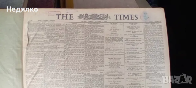 Колекция стотици стари вестници,подвързани в книги, снимка 9 - Колекции - 49306319