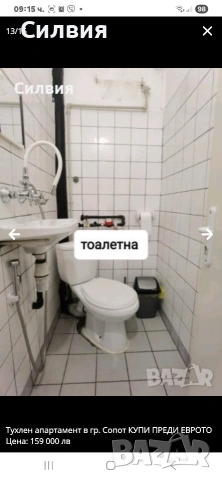 Апартамент гр. Сопот тухла 83м2, снимка 8 - Апартаменти - 53069234