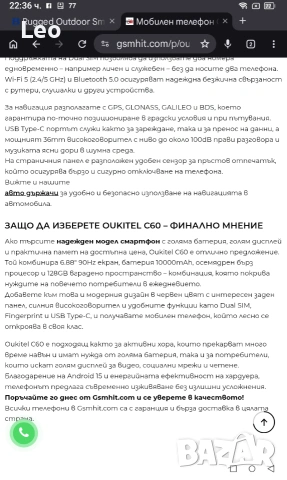 Oukitel C 60 , снимка 8 - Други - 53804432