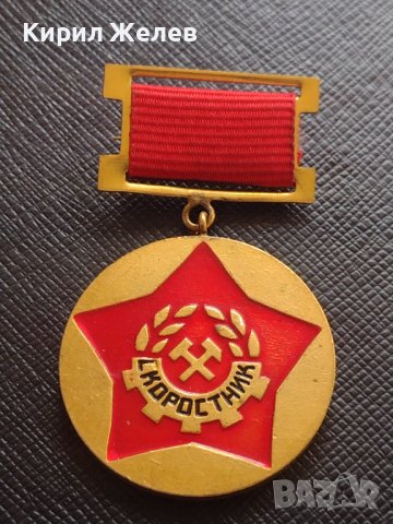 Медал ЦЕНТРАЛЕН КОМИТЕТ НА ПРОФСЪЮЗА НА МИНЬОРИТЕ МЕТАЛУРЗИТЕ И ЕНЕРГЕТИЦИТЕ 21335, снимка 3 - Антикварни и старинни предмети - 40881342