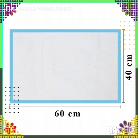 Хигиенни пелени-подложки за кучета XL 40х60 см – силно абсорбиращи и непромокаеми 20 броя, снимка 4 - За кучета - 52987584