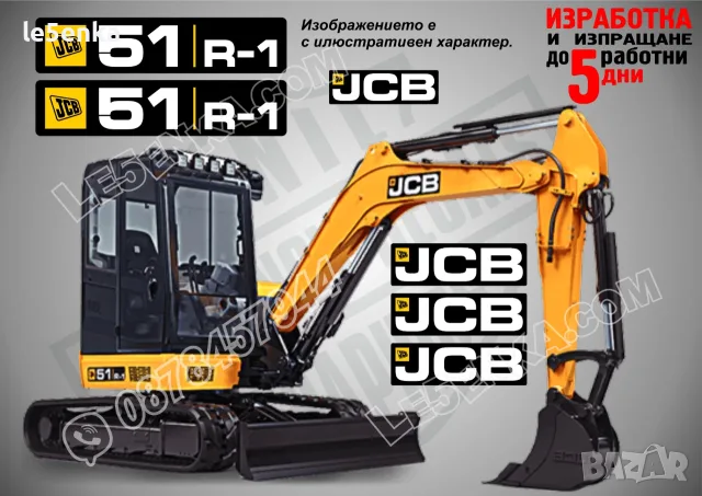 JCB строителна техника и механизация стикери, снимка 8 - Резервни части за машини - 37618256
