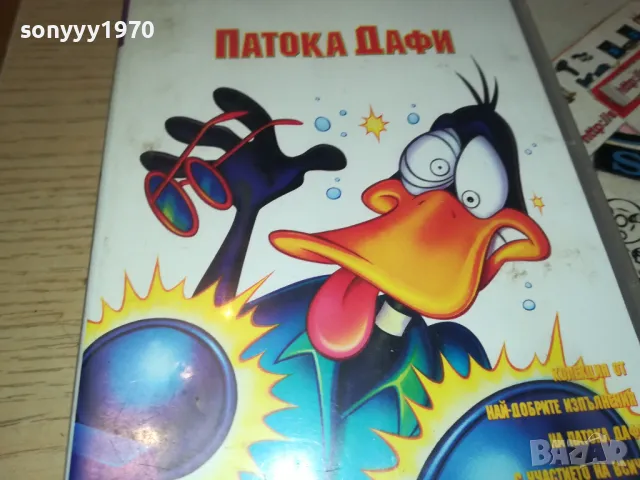 ПАТОКА ДАФИ-VHS VIDEO ORIGINAL TAPE 1001251514, снимка 4 - Други жанрове - 48629634
