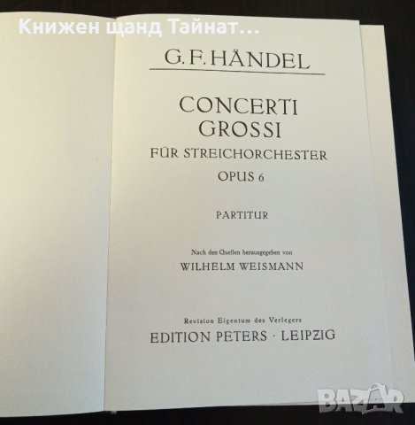Книги Немски Език: Händel. Zwölf Concerti Grossi für Streichorchester. Opus 6