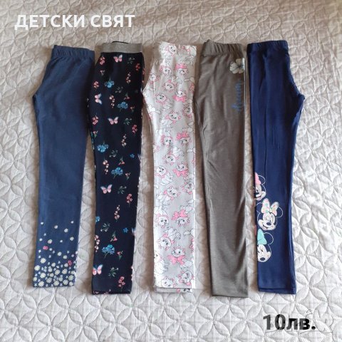 Нови детски клинчета по 9лв., снимка 4 - Детски клинове - 35927116
