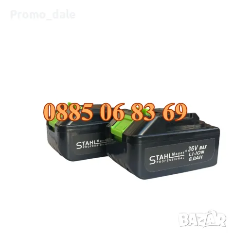 Комплект акумулаторна резачка и лозарска ножица с дисплей 36V 8Ah 2 бр. батерии, снимка 4 - Други инструменти - 49978311