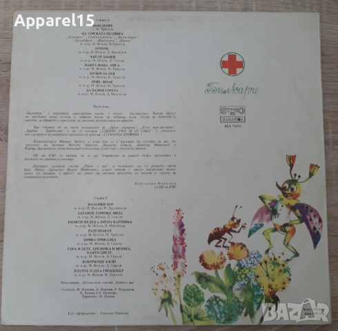 Грамофонна плоча на Балкантон - "Билкарче" детски песни, снимка 2 - Грамофонни плочи - 53628989