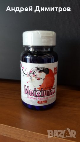 Meizimax , снимка 1 - Хранителни добавки - 39627327