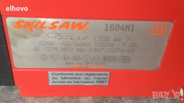 Електрическа резачка SKILSAW 1604H1, снимка 8 - Градинска техника - 39705223