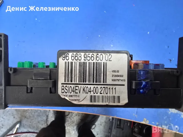 966689568002 BSI модул Peugeot Citroen 2006-2015, снимка 2 - Части - 56325396