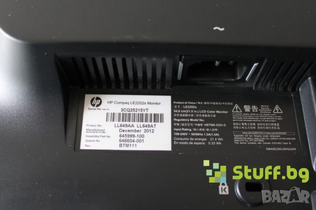 Монитор HP Compaq LE2202x, снимка 5 - Монитори - 50460250