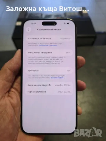 Iphone 15 Pro Max 256GB , снимка 7 - Apple iPhone - 56315146