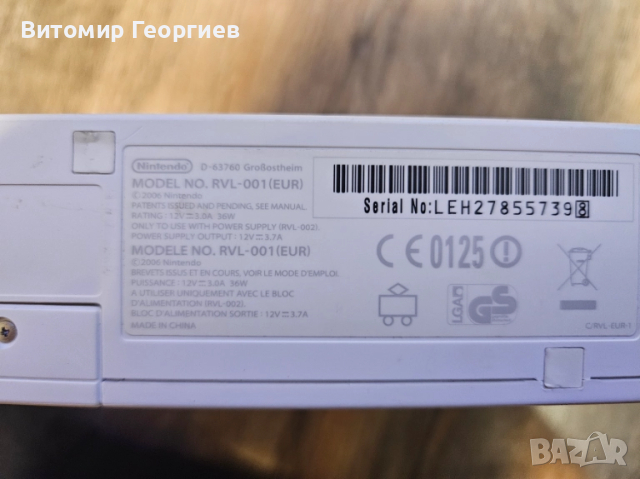 Nintendo Wii за части – не включва видео (повреден видеочип), снимка 5 - Nintendo конзоли - 51738868