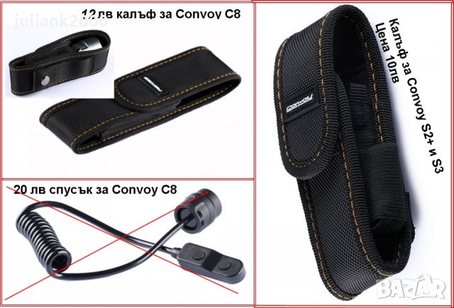 LED Фенер Convoy C8 или C8+ S2+ S3 със светодиод Cree XML2 и XP-L HI SST40 , снимка 4 - Друга електроника - 14878443