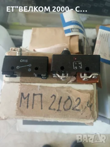 изключвател мп 2102