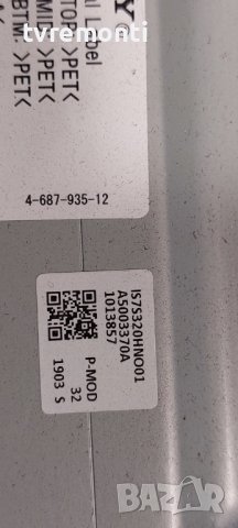 LED подсветка за дисплей IS7S320HNO01 за телевизор SONY KDL-32WE610