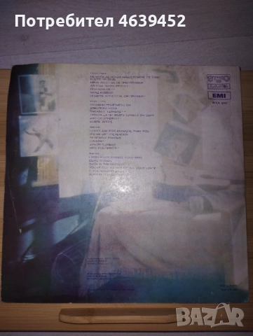 КЛИФ РИЧАРД - Плоча ВТА 2117