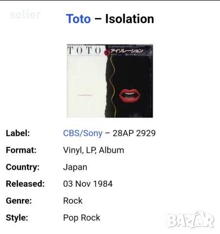 TOTO- ISOLATION Made in Japan Японско издание 1984г Състояние на винила:NEAR MINT Състояние на облож, снимка 5 - Грамофонни плочи - 44259250
