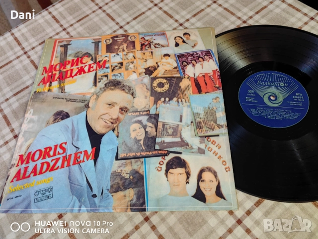 БГ Грамофонни плочи - 10 броя за 25лв, снимка 8 - Грамофонни плочи - 52078836